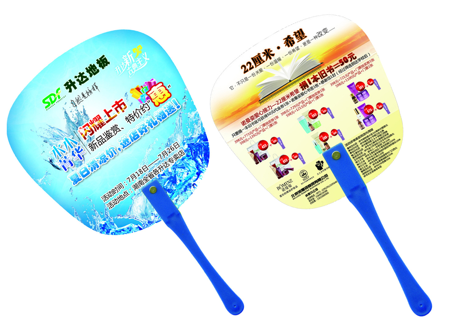 【供應訂做:廣告扇、創意扇、PVC廣告扇等全年最低價歡迎你來詢價】價格,廠家,圖片,紙質工藝品,上海錢豐包裝材料-